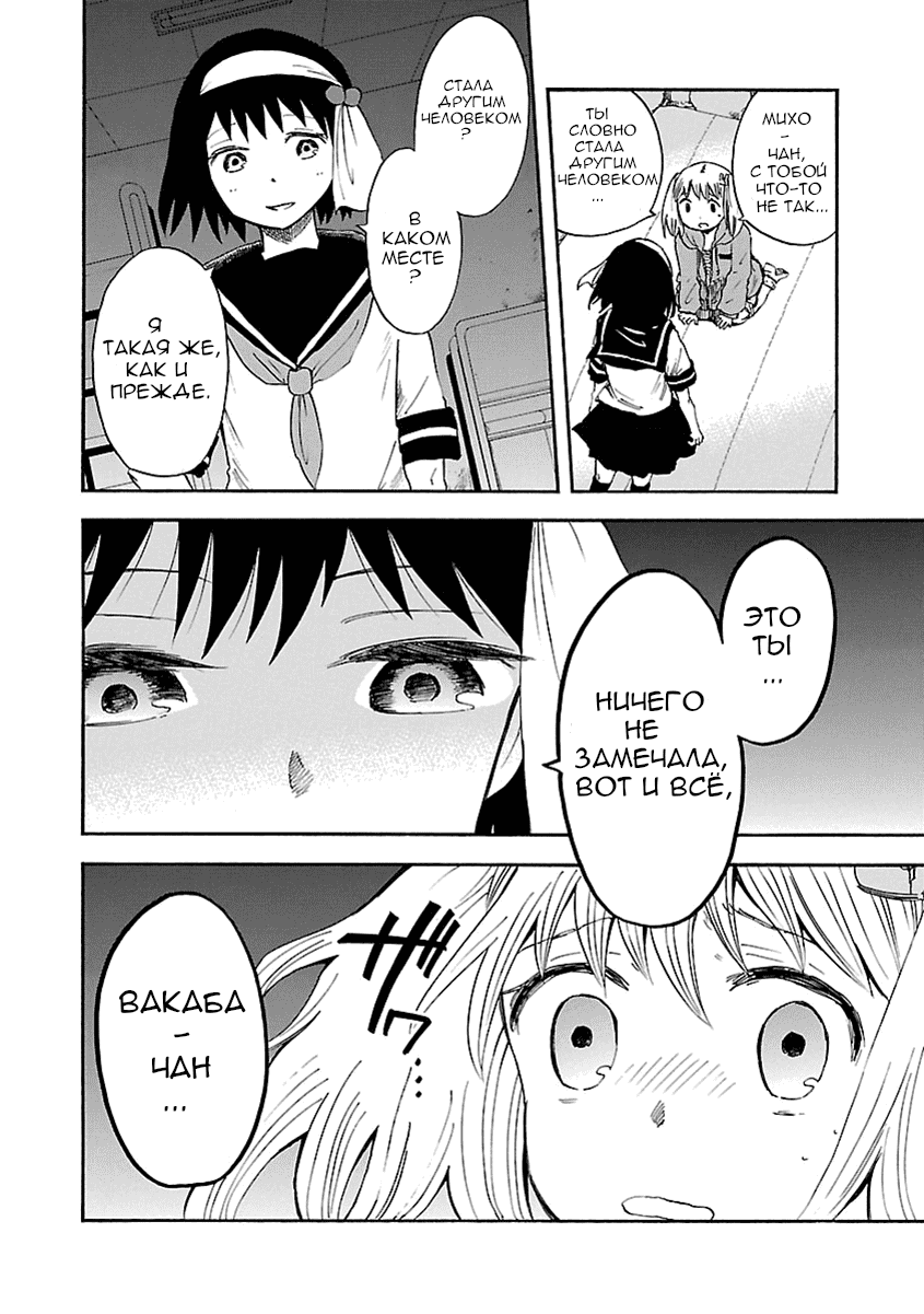 Манга Переключатель Ведьм - Глава 12 Страница 8