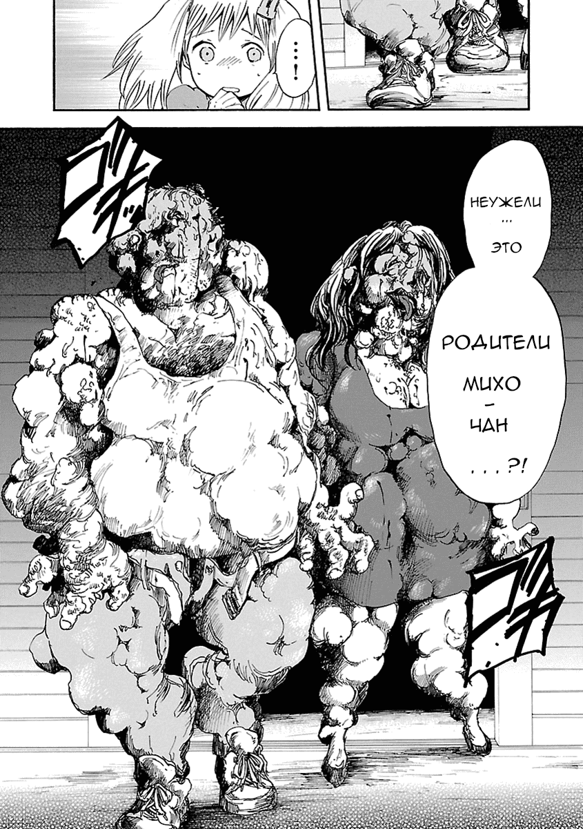 Манга Переключатель Ведьм - Глава 12 Страница 10