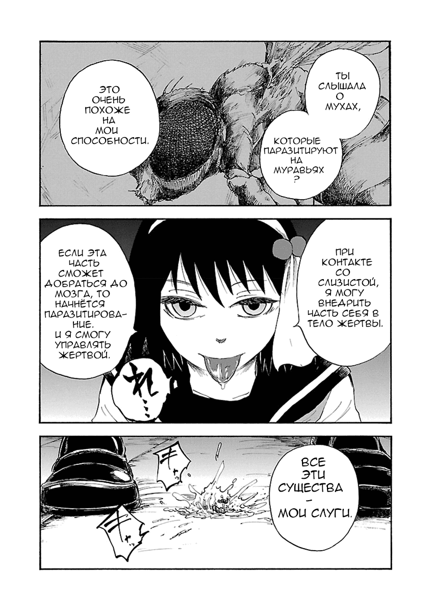 Манга Переключатель Ведьм - Глава 12 Страница 7