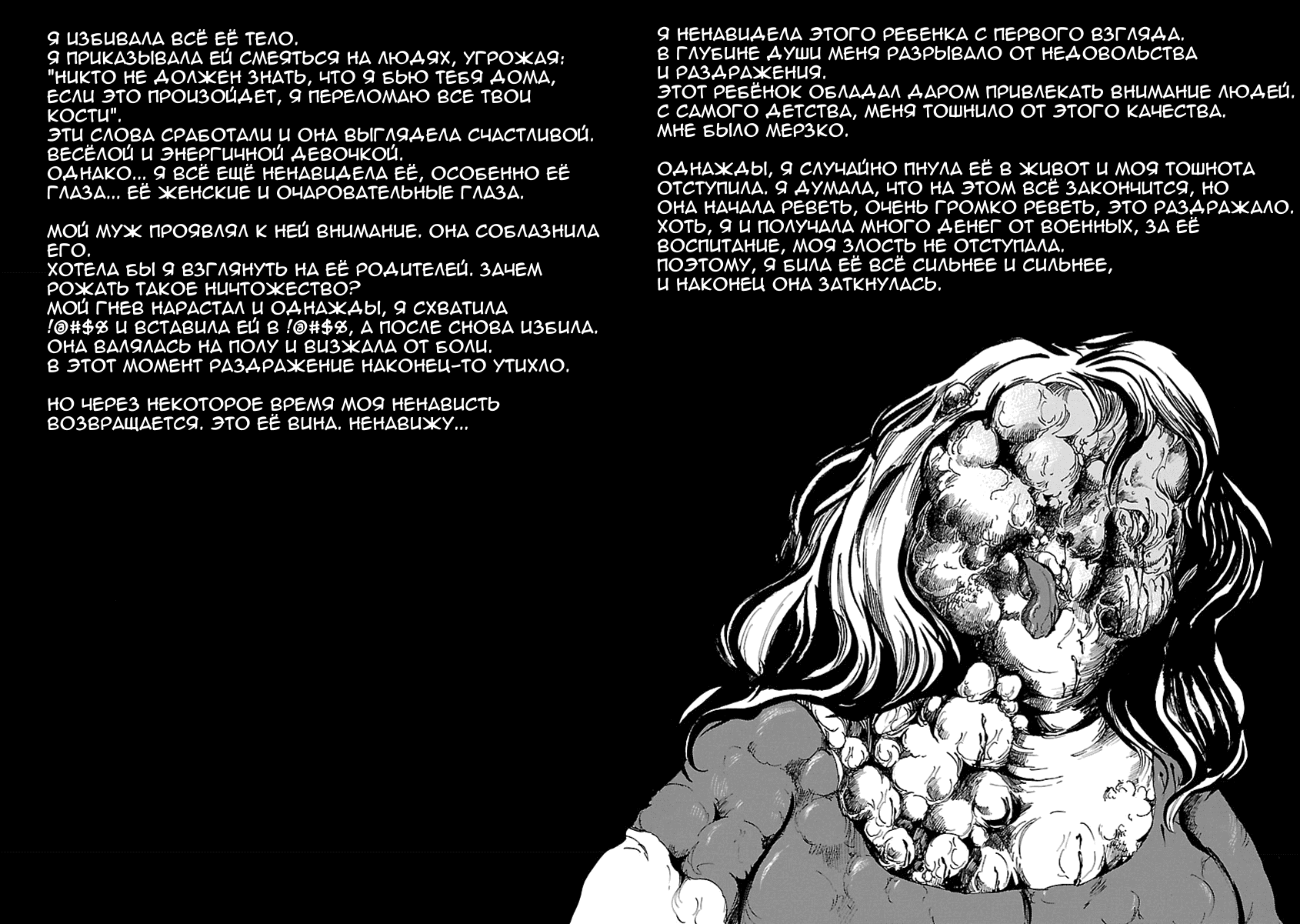 Манга Переключатель Ведьм - Глава 12 Страница 14