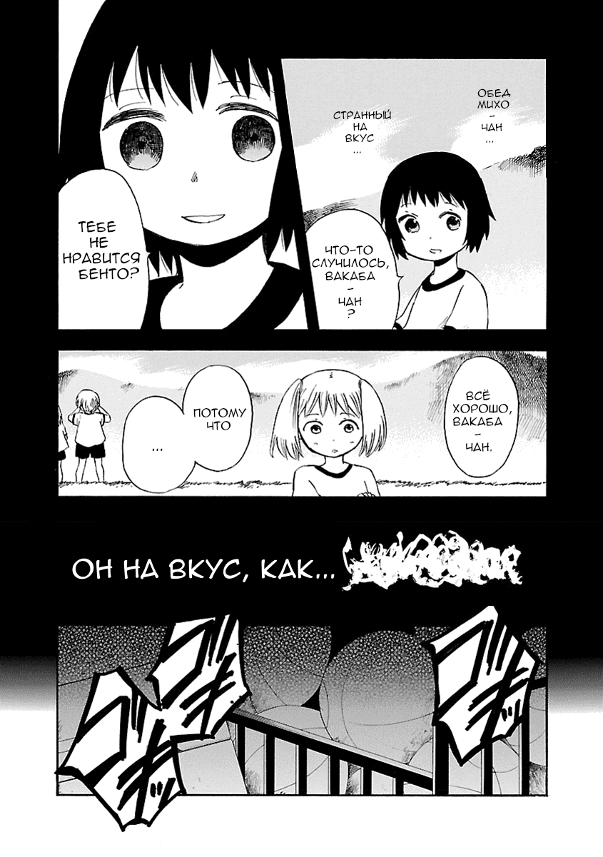 Манга Переключатель Ведьм - Глава 12 Страница 4