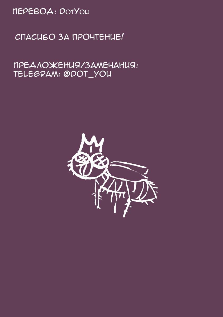 Манга Переключатель Ведьм - Глава 12 Страница 19