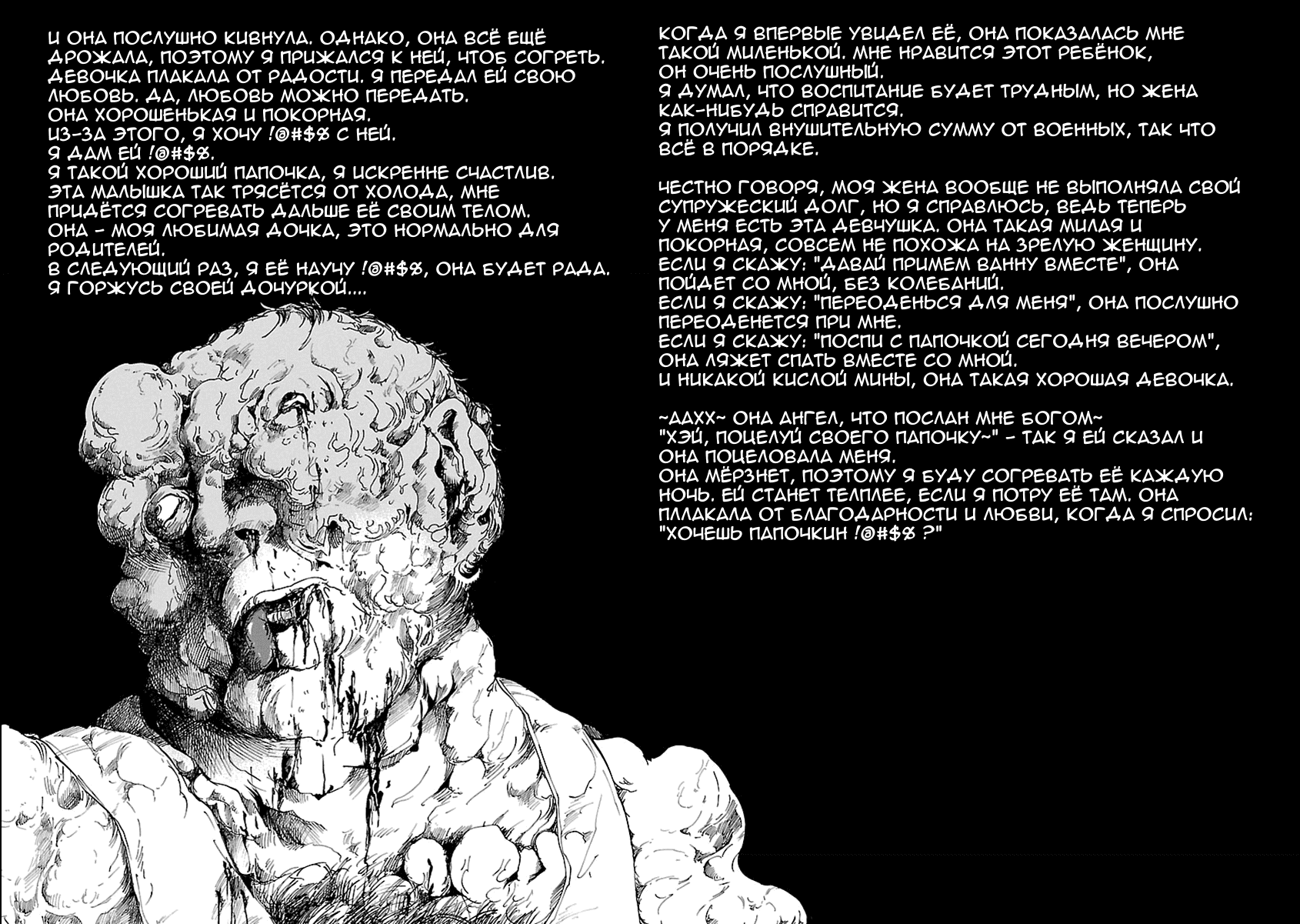 Манга Переключатель Ведьм - Глава 12 Страница 15