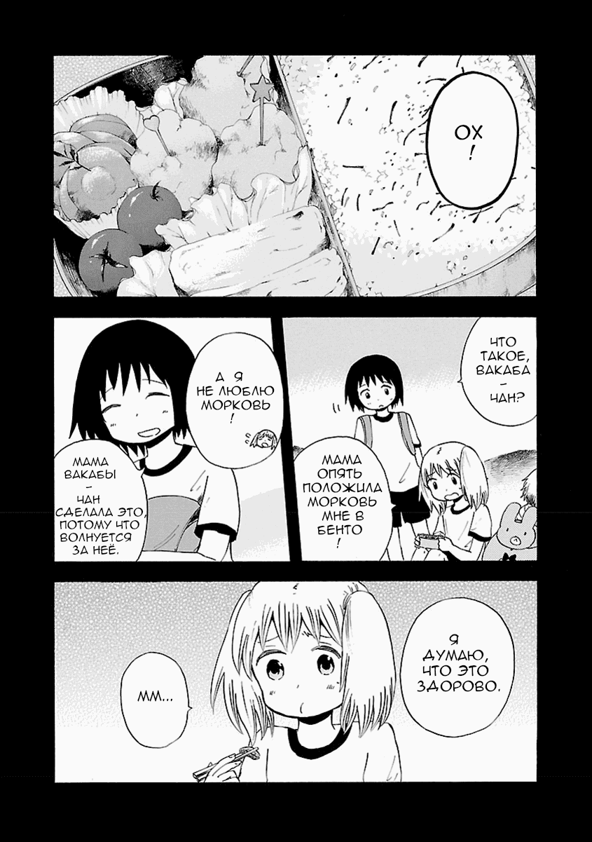 Манга Переключатель Ведьм - Глава 12 Страница 2