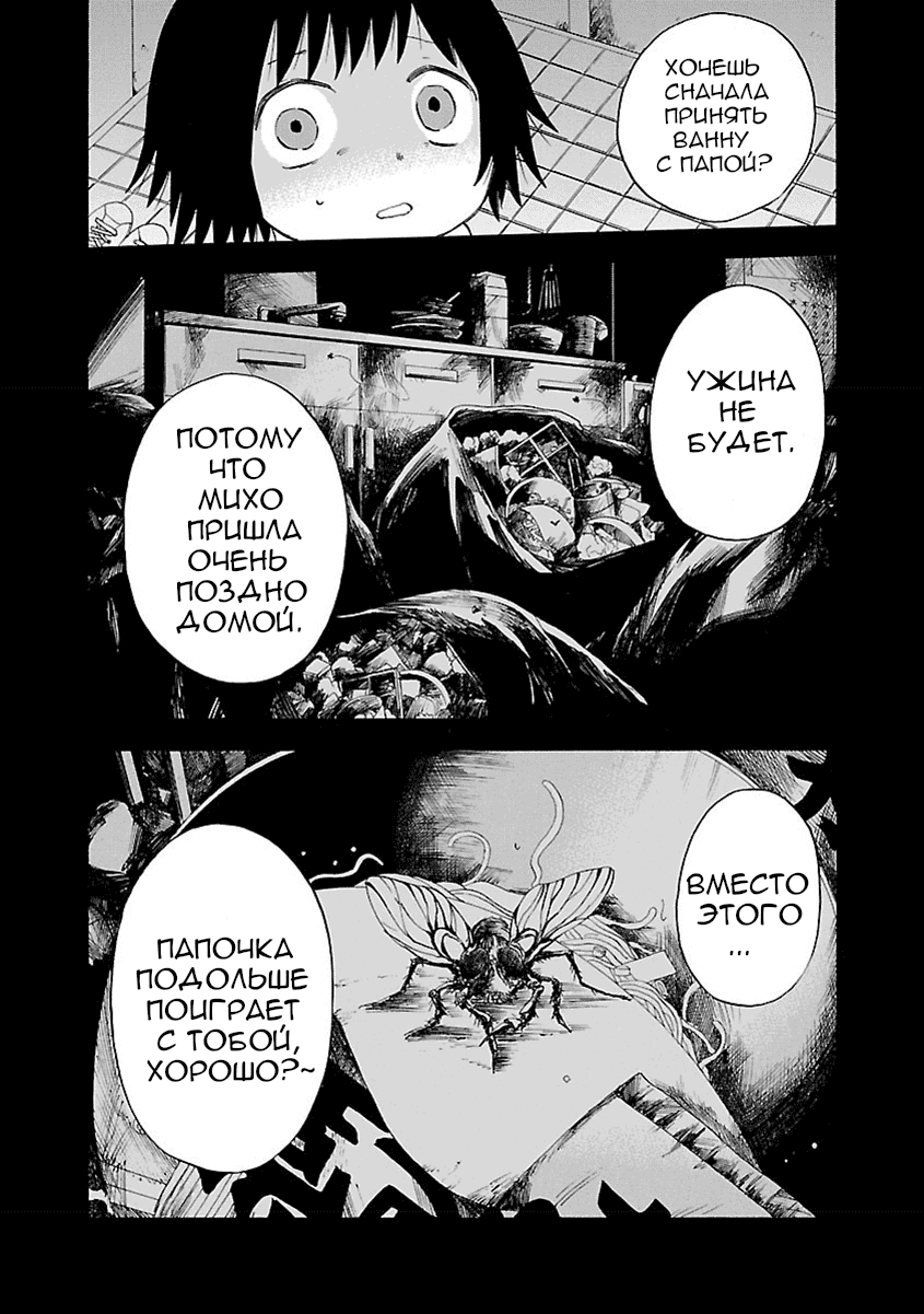 Манга Переключатель Ведьм - Глава 13 Страница 15