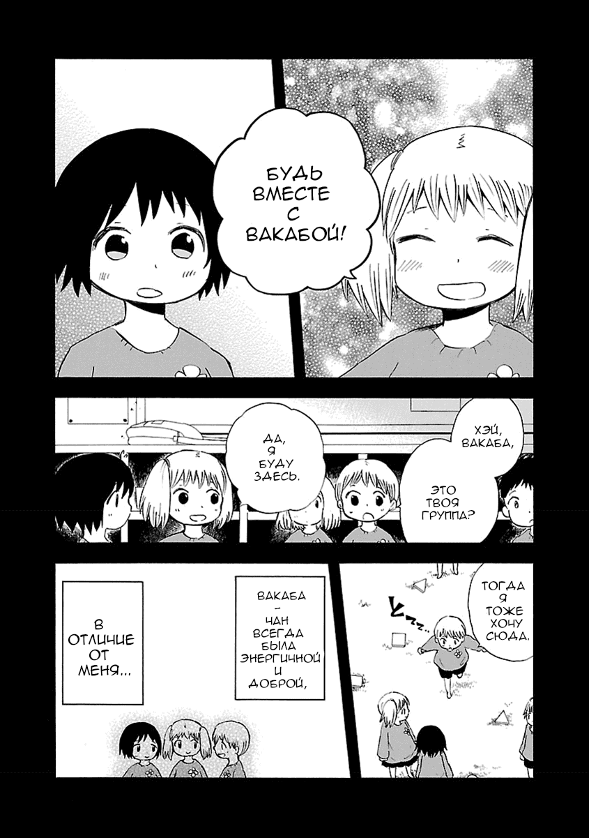 Манга Переключатель Ведьм - Глава 13 Страница 11