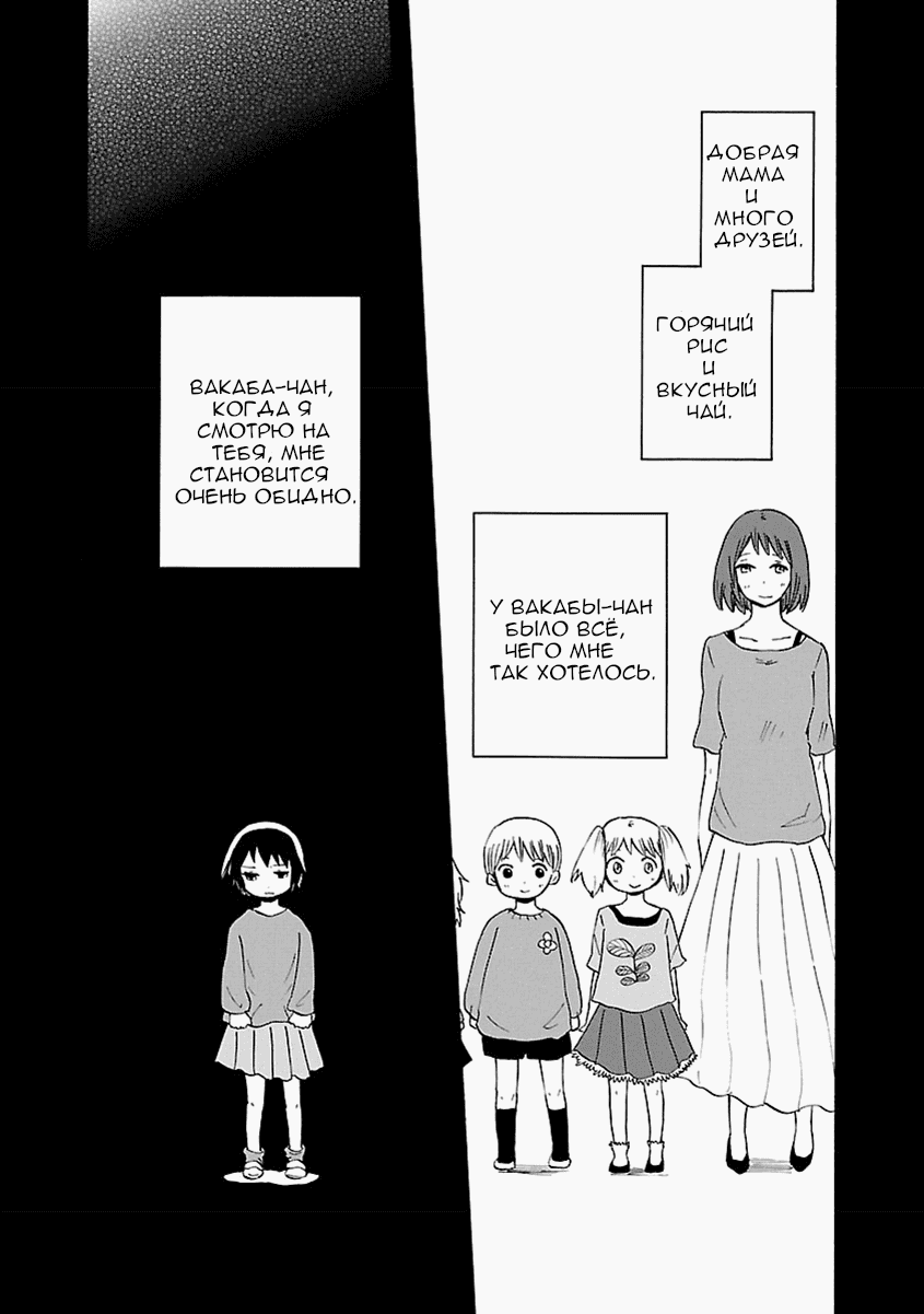 Манга Переключатель Ведьм - Глава 13 Страница 17