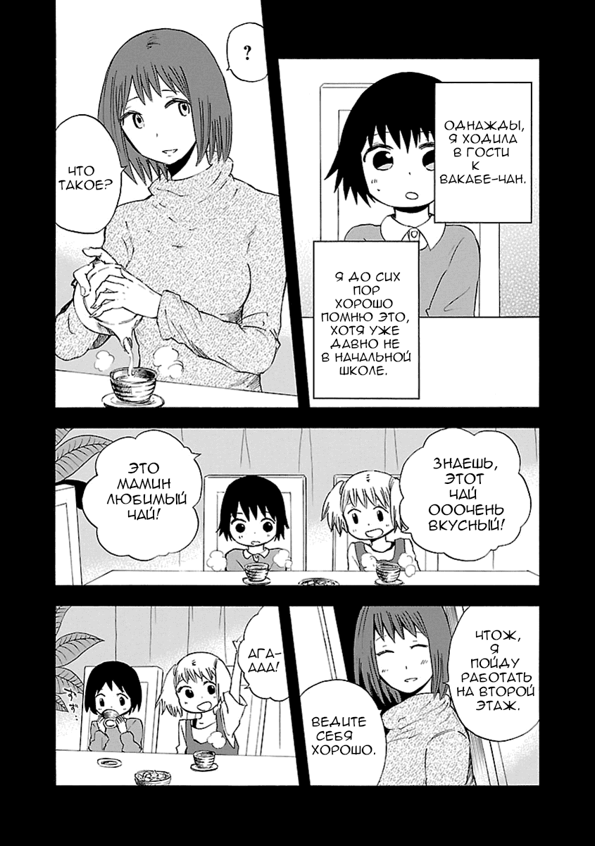 Манга Переключатель Ведьм - Глава 13 Страница 12