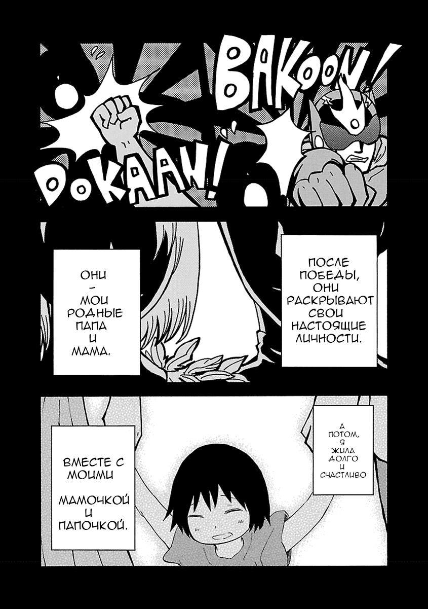 Манга Переключатель Ведьм - Глава 13 Страница 5