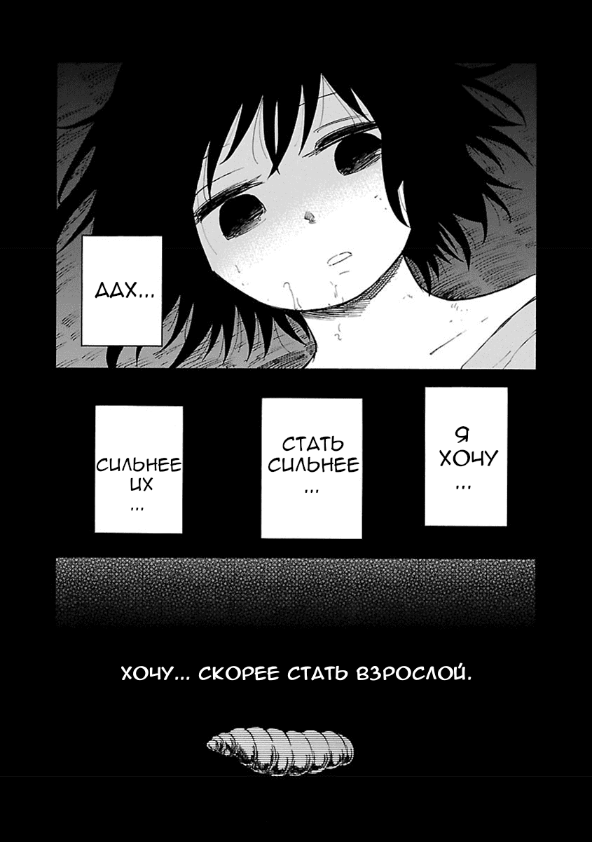Манга Переключатель Ведьм - Глава 13 Страница 7