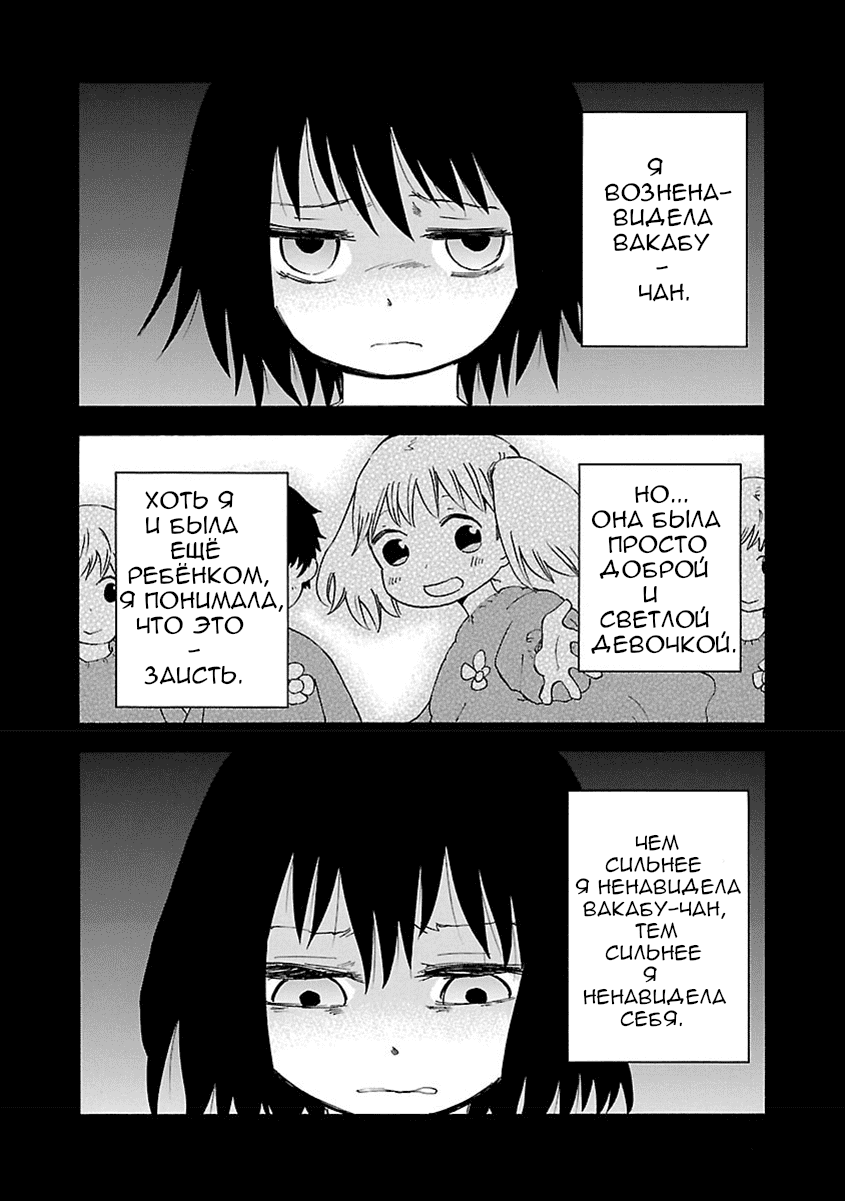 Манга Переключатель Ведьм - Глава 13 Страница 18