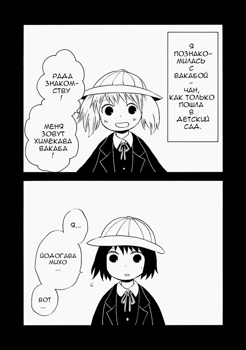 Манга Переключатель Ведьм - Глава 13 Страница 8