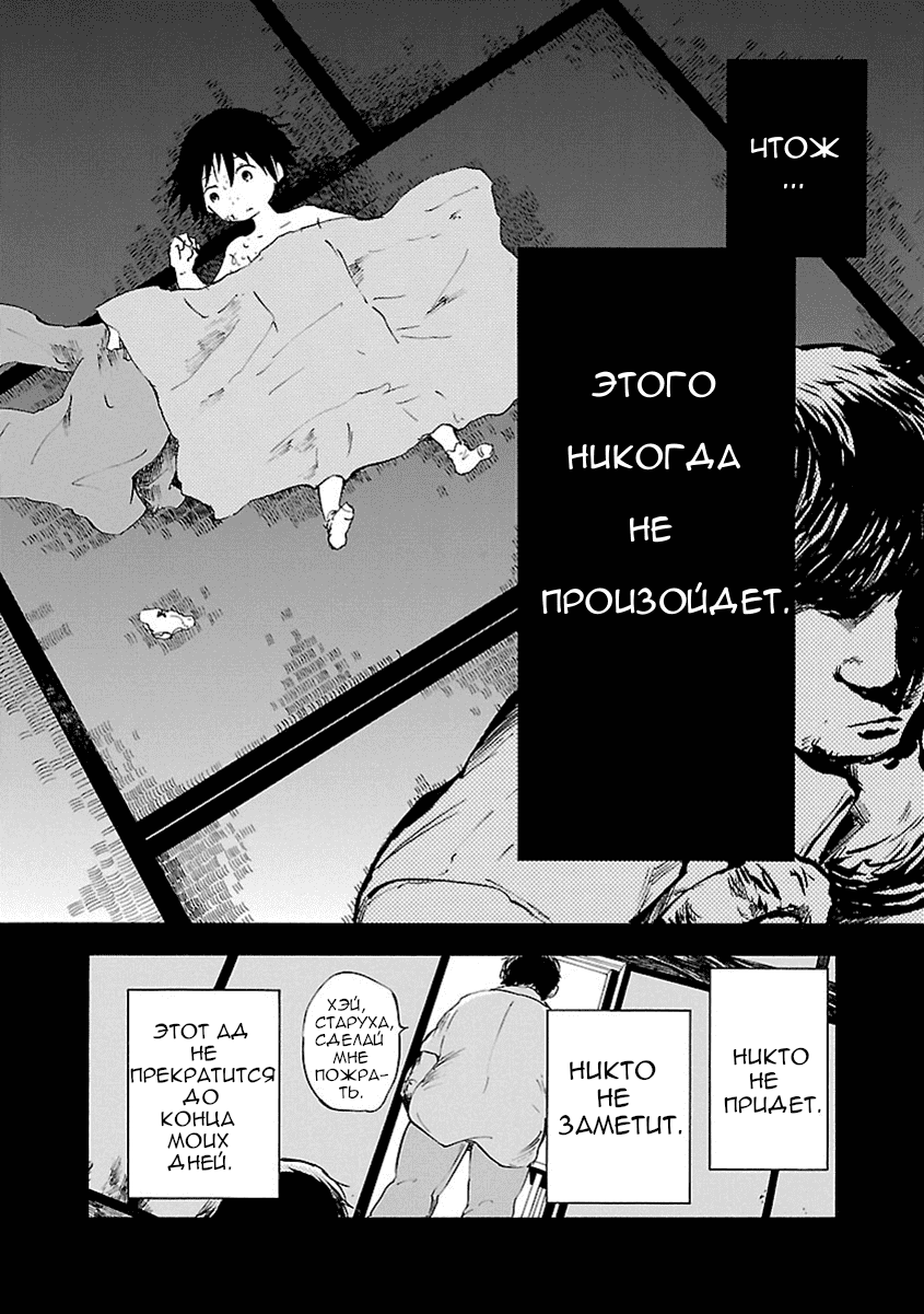 Манга Переключатель Ведьм - Глава 13 Страница 6