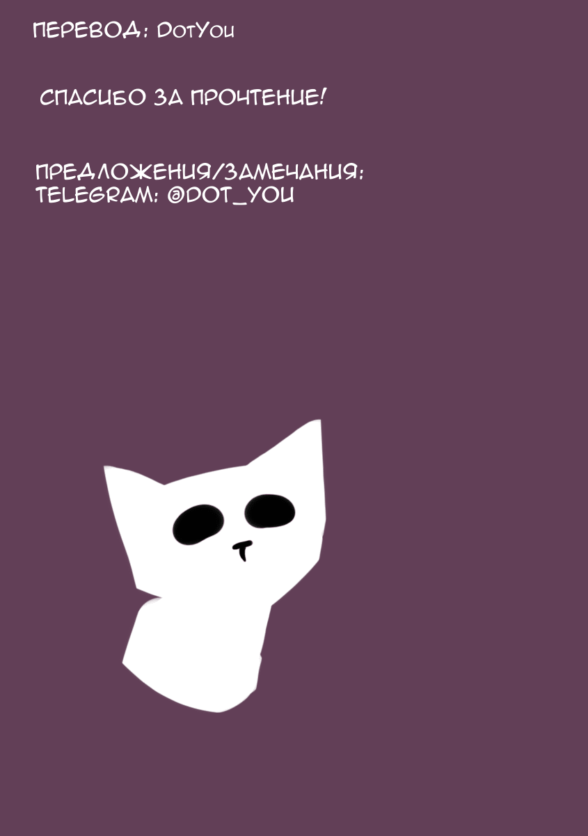 Манга Переключатель Ведьм - Глава 13 Страница 21