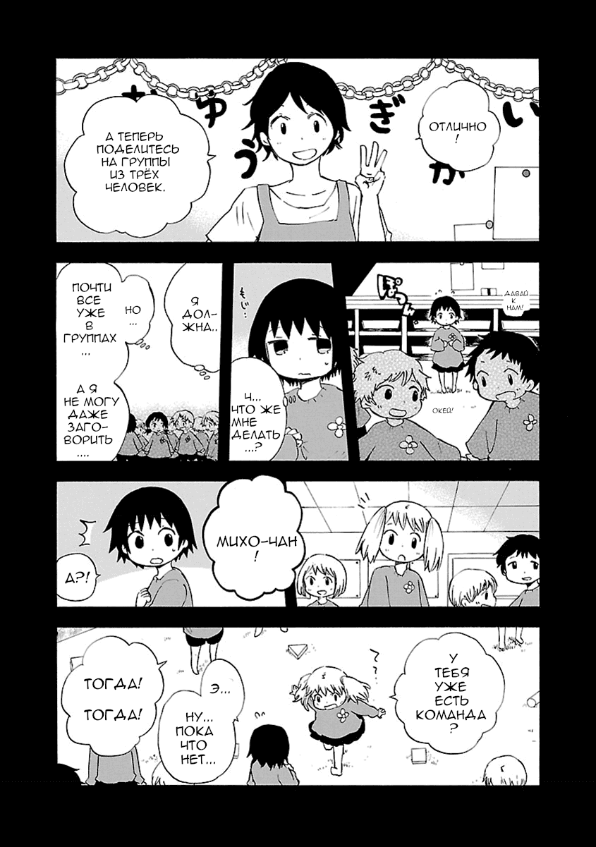 Манга Переключатель Ведьм - Глава 13 Страница 10