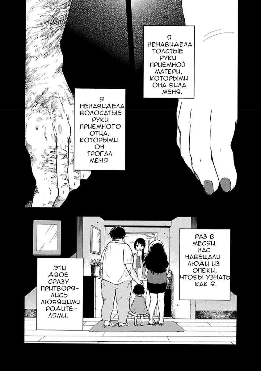 Манга Переключатель Ведьм - Глава 13 Страница 2