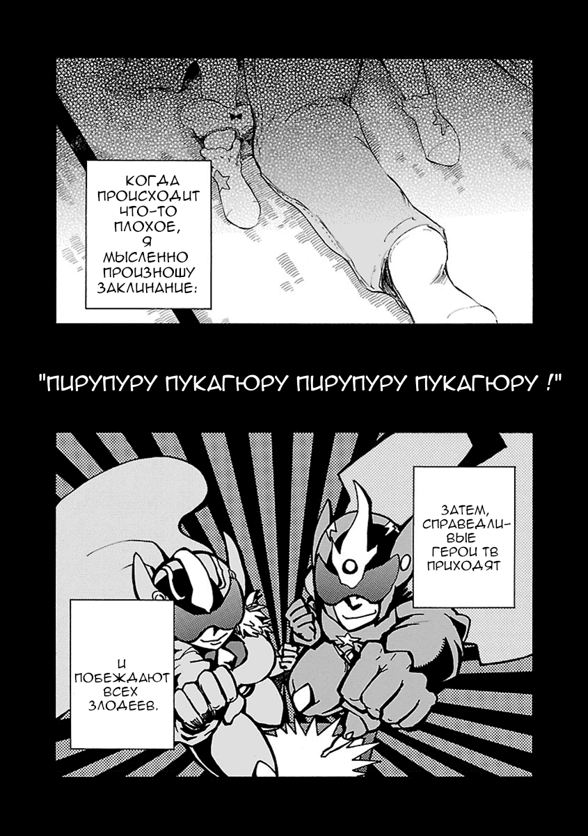 Манга Переключатель Ведьм - Глава 13 Страница 4