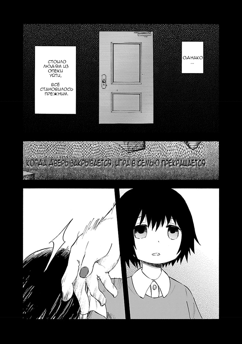 Манга Переключатель Ведьм - Глава 13 Страница 3