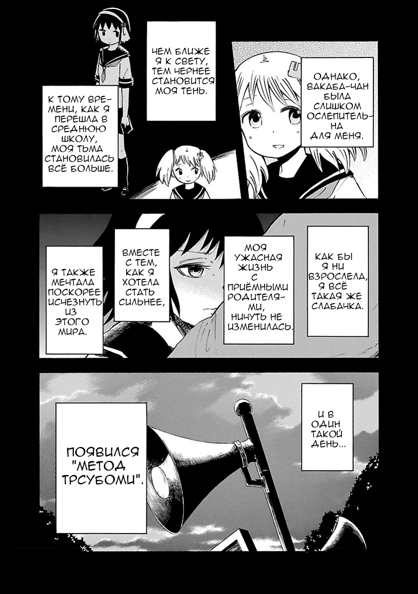 Манга Переключатель Ведьм - Глава 13 Страница 20