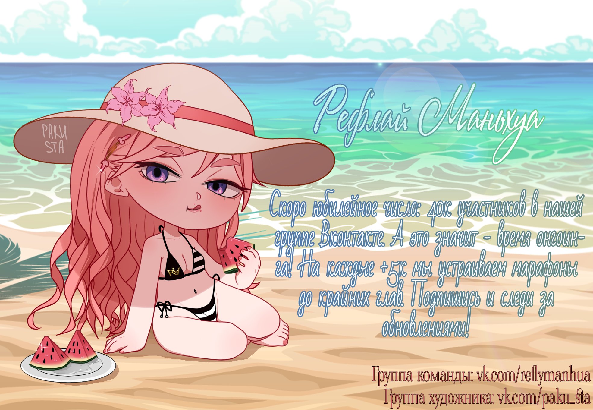 Манга Я выбираю концовку императора - Глава 50 Страница 5