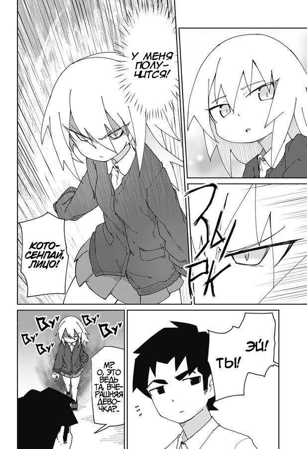 Манга Муто и Сато - Глава 22 Страница 6