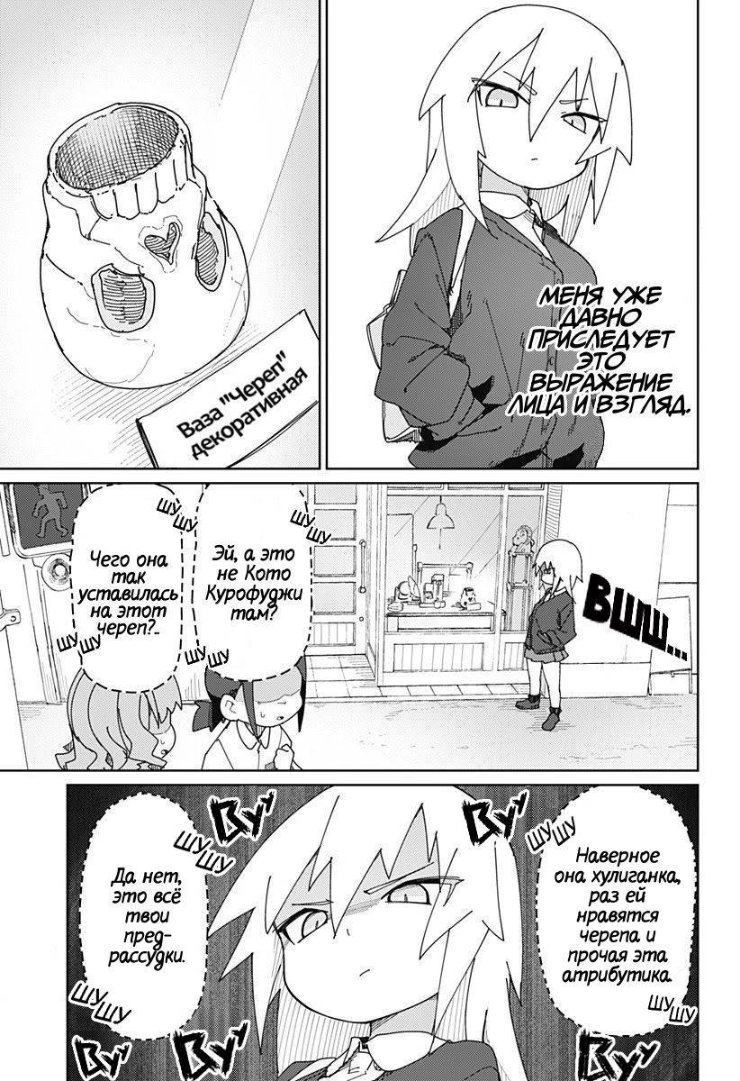 Манга Муто и Сато - Глава 20 Страница 3