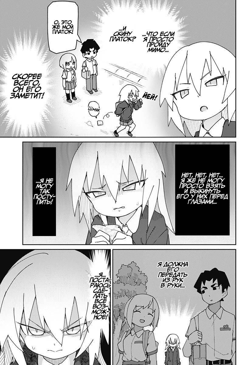 Манга Муто и Сато - Глава 20 Страница 9