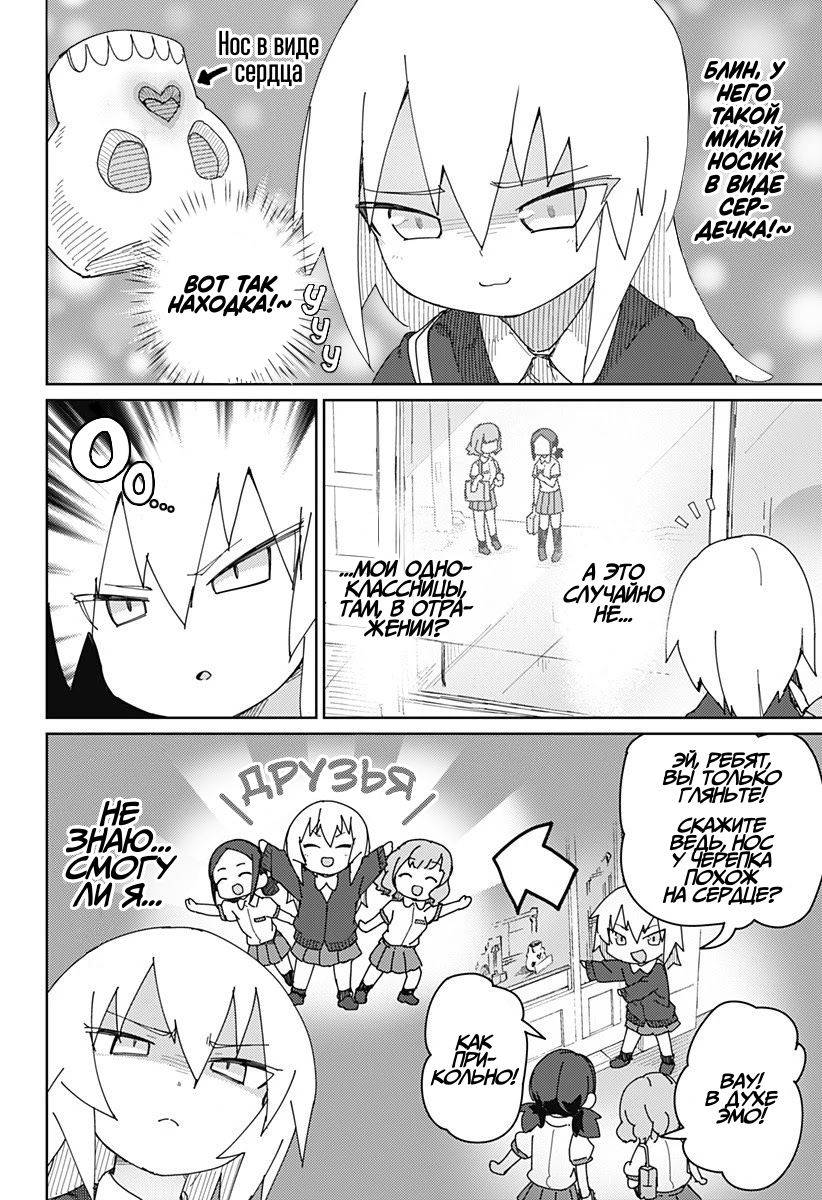 Манга Муто и Сато - Глава 20 Страница 4