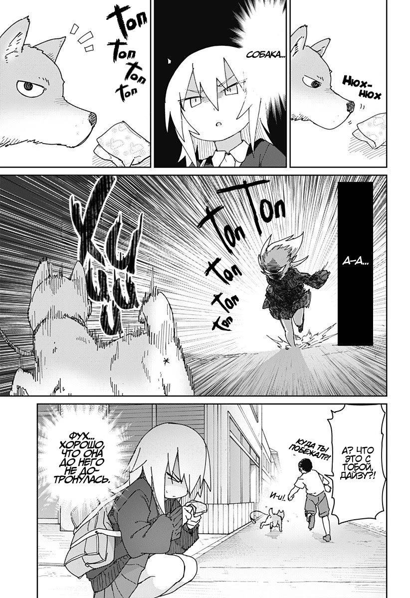 Манга Муто и Сато - Глава 20 Страница 7