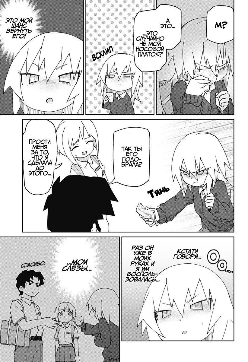 Манга Муто и Сато - Глава 20 Страница 13