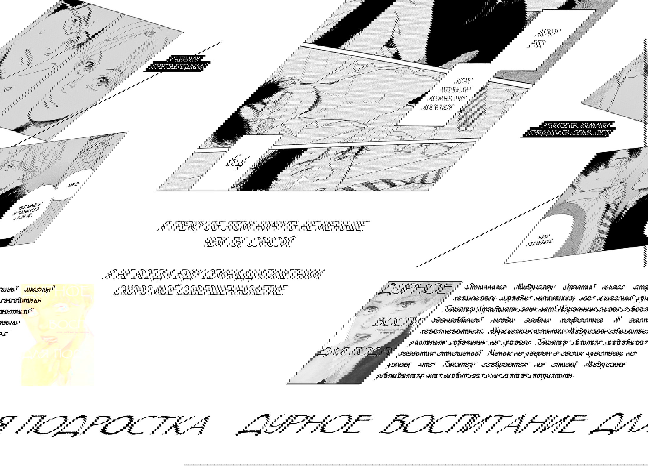 Манга Молодой любовник - Глава 10 Страница 41