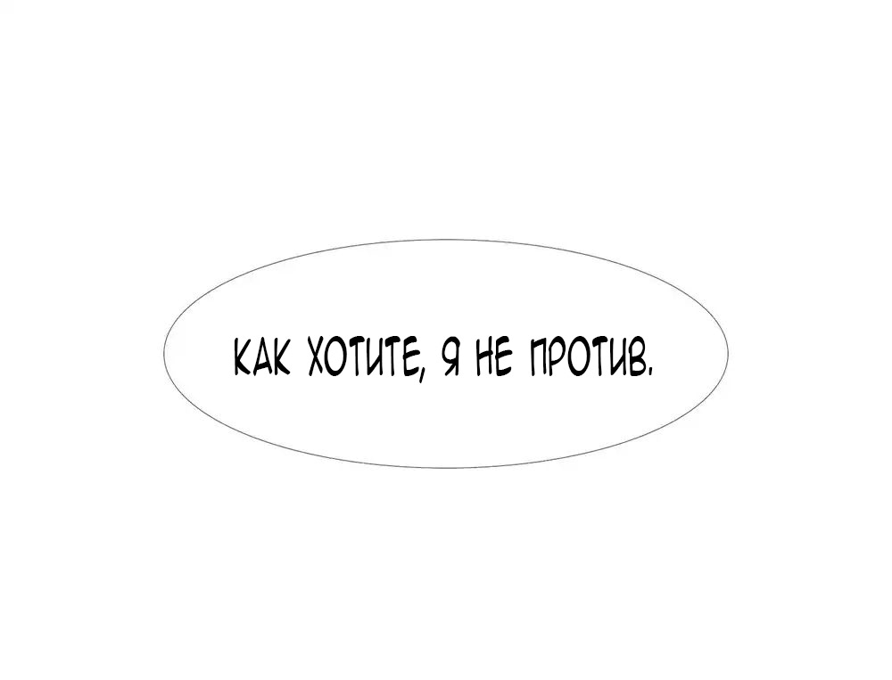 Манга Скрытый брак  на 100 баллов - Глава 8.5 Страница 7