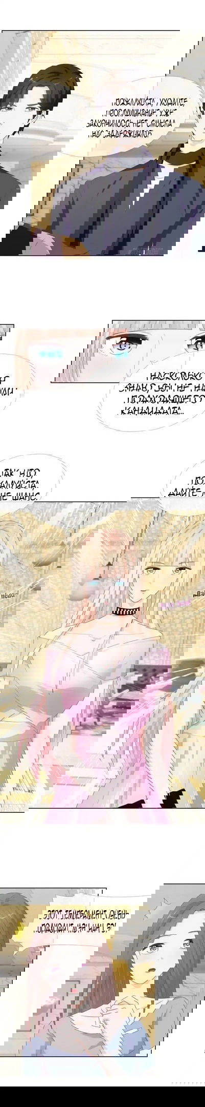 Манга Скрытый брак  на 100 баллов - Глава 9 Страница 3