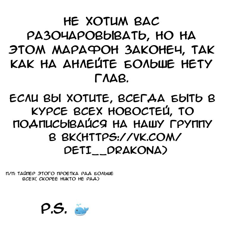 Манга Призрачный брак - Глава 6 Страница 14