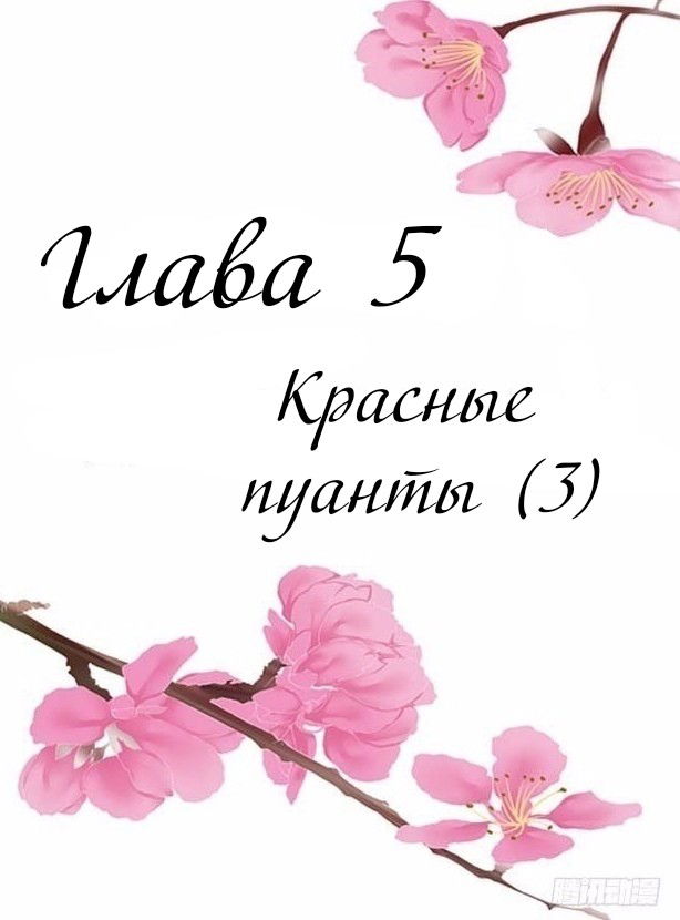 Манга Призрачный брак - Глава 5 Страница 2