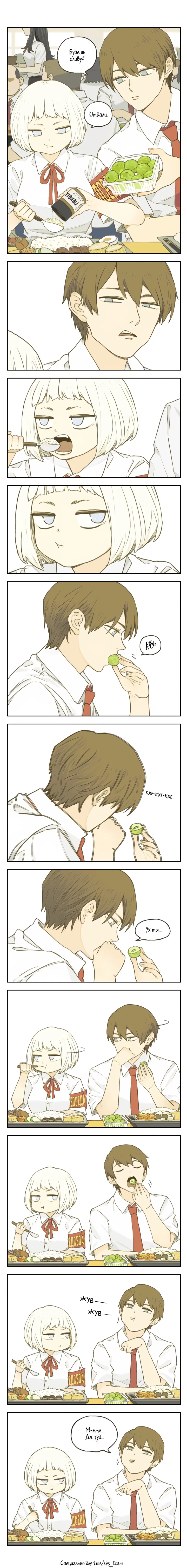 Манга Нань Хао и Шан Фэн - Глава 123 Страница 1