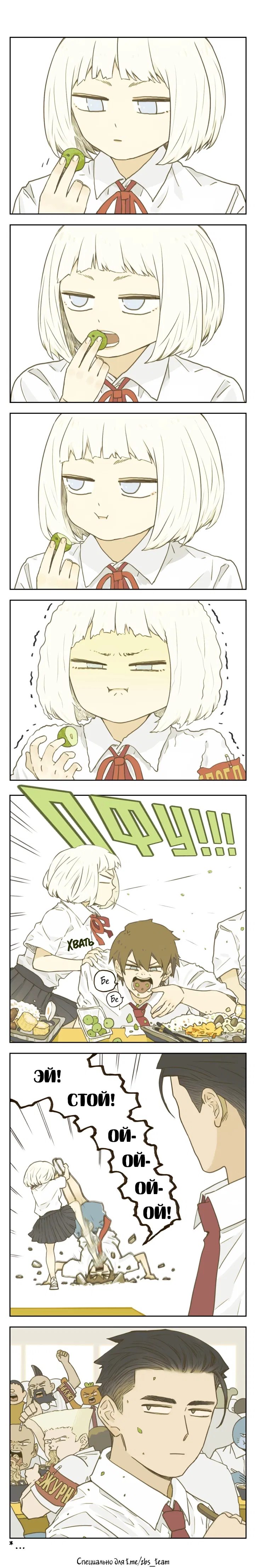 Манга Нань Хао и Шан Фэн - Глава 123 Страница 3