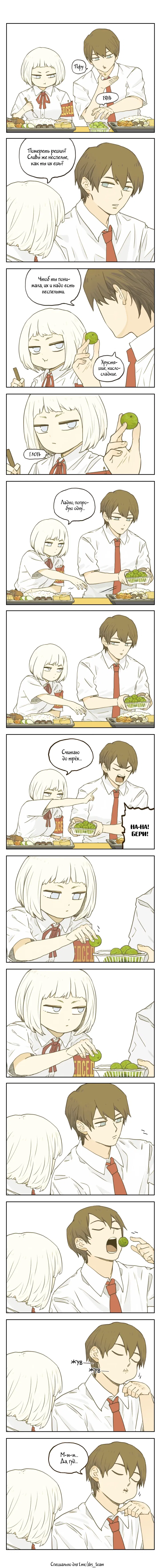 Манга Нань Хао и Шан Фэн - Глава 123 Страница 2