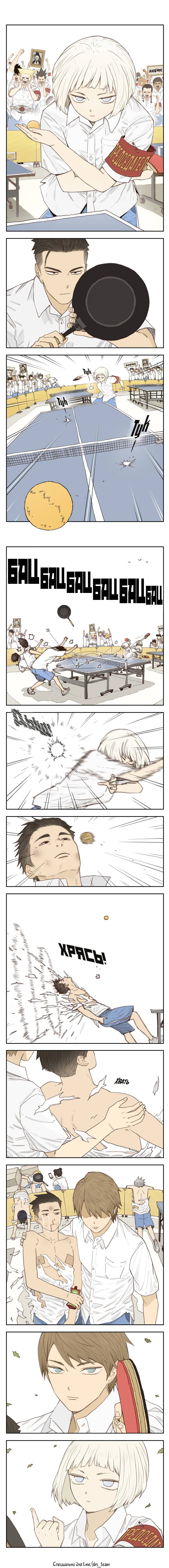 Манга Нань Хао и Шан Фэн - Глава 125 Страница 1