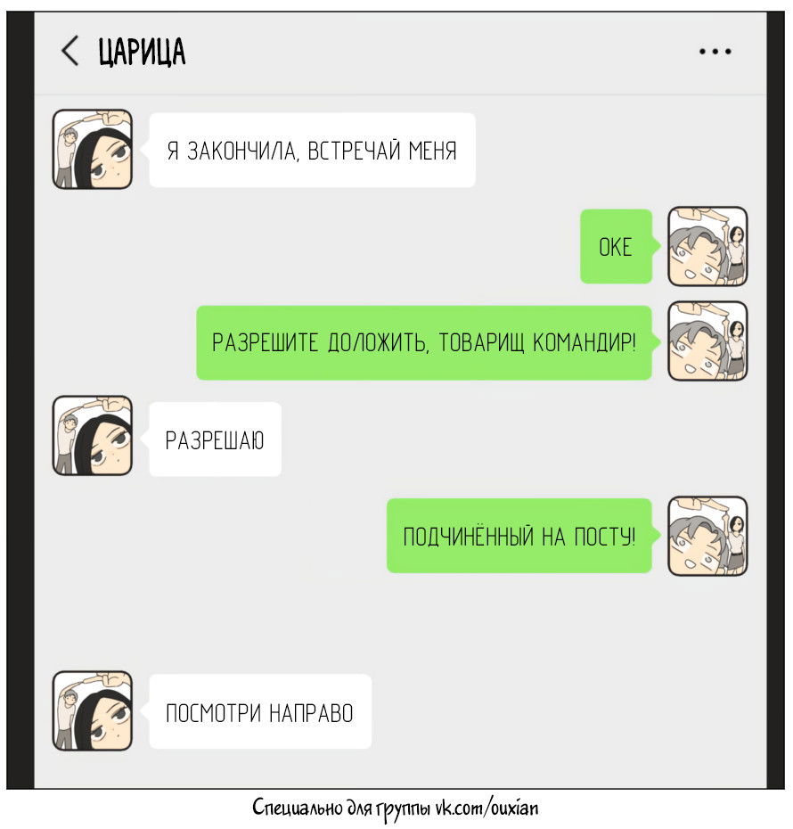 Манга Нань Хао и Шан Фэн - Глава 14 Страница 1