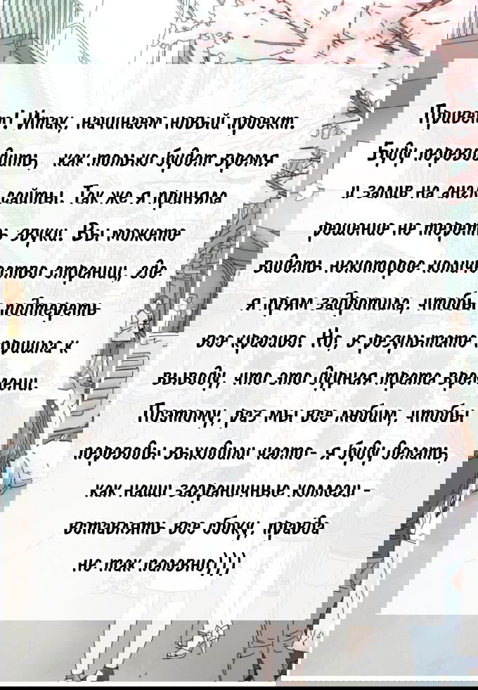 Манга Шеф-повар вампир - Глава 1 Страница 43
