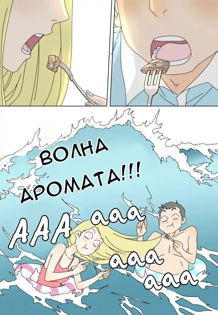 Манга Шеф-повар вампир - Глава 6 Страница 4