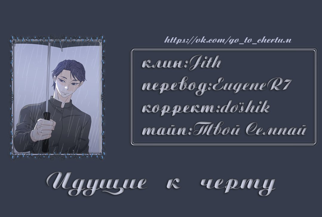 Манга Шеф-повар вампир - Глава 13 Страница 5