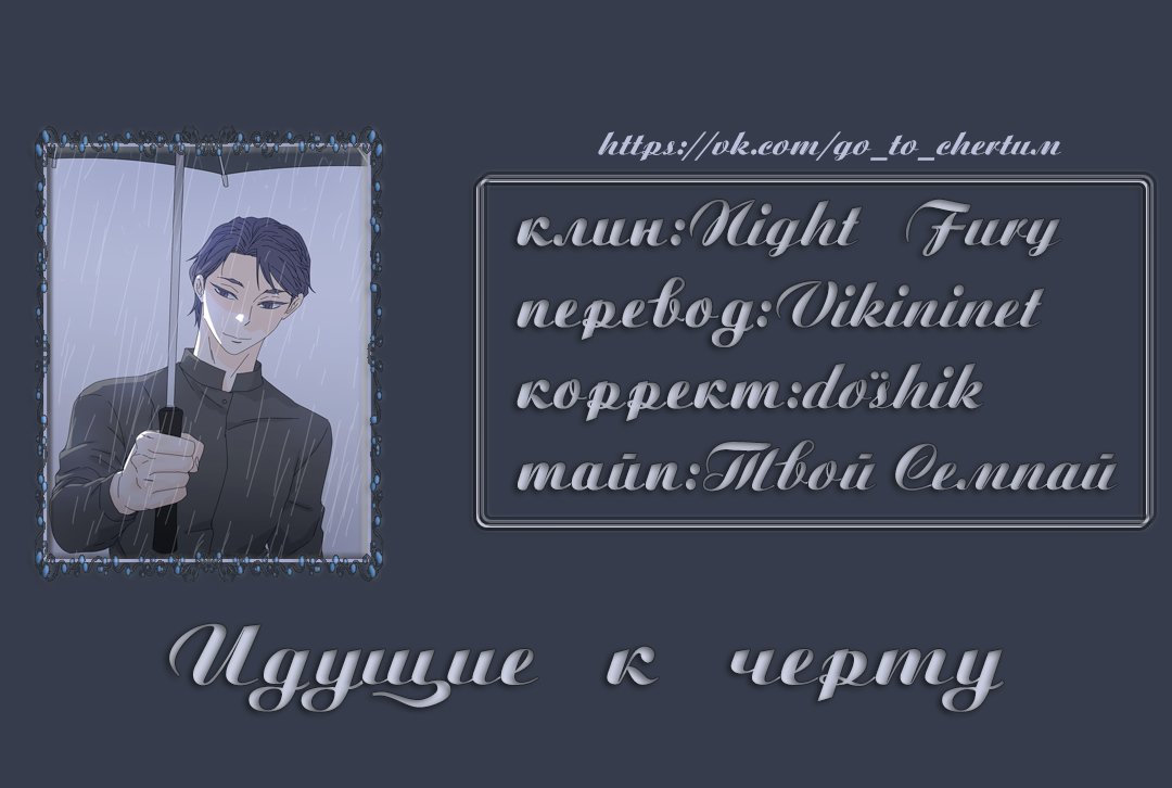 Манга Шеф-повар вампир - Глава 11 Страница 42