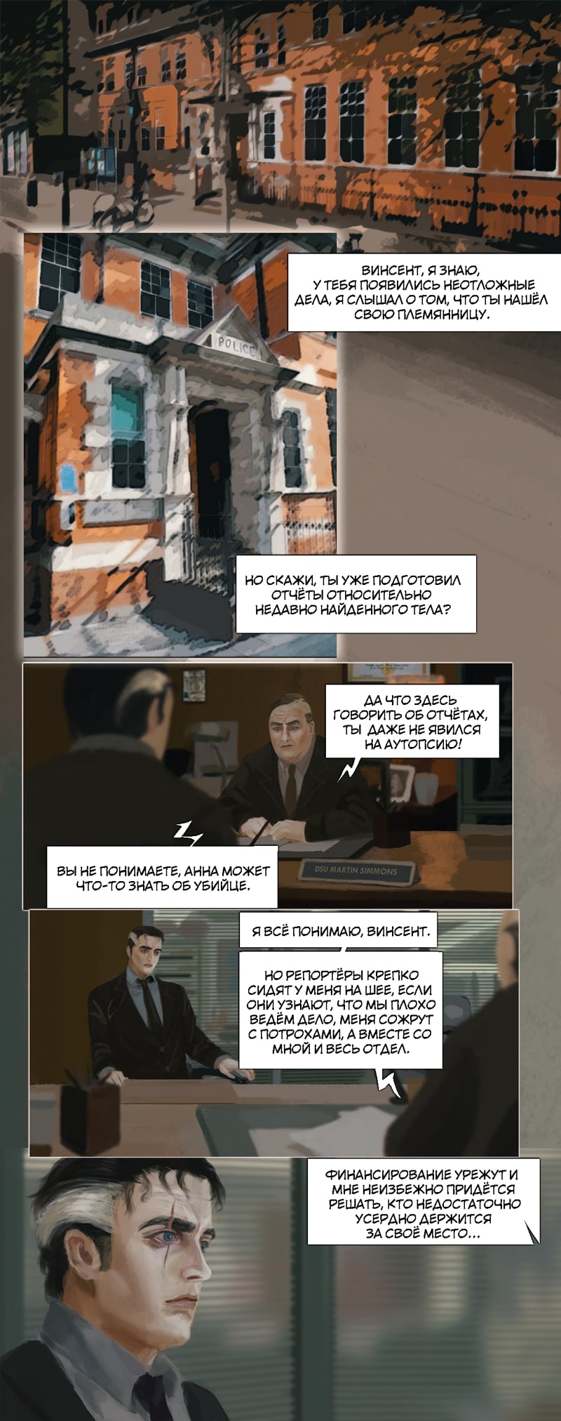 Манга Безликий - Глава 5.3 Страница 9