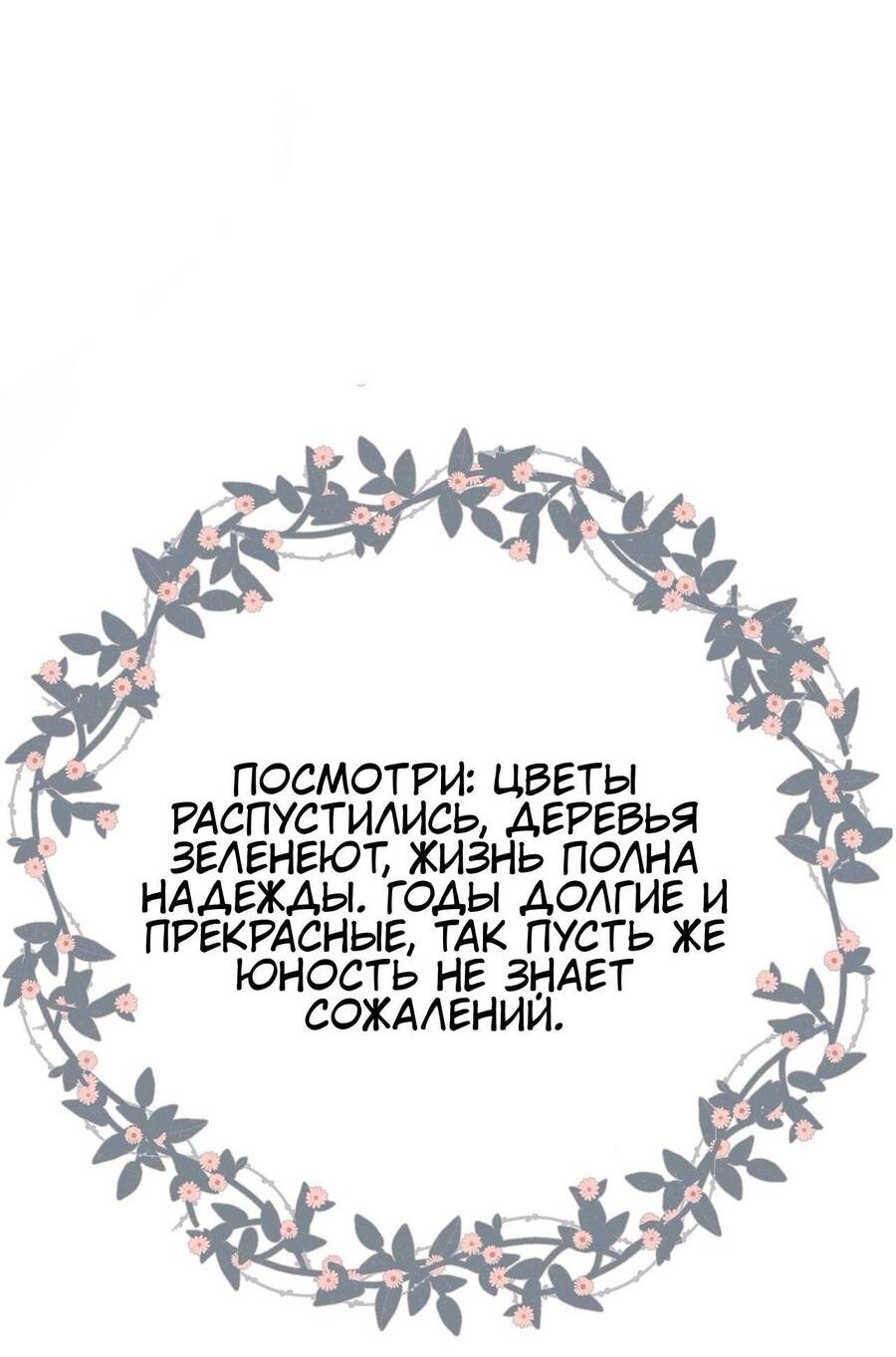 Манга Еще раз - Глава 81 Страница 19