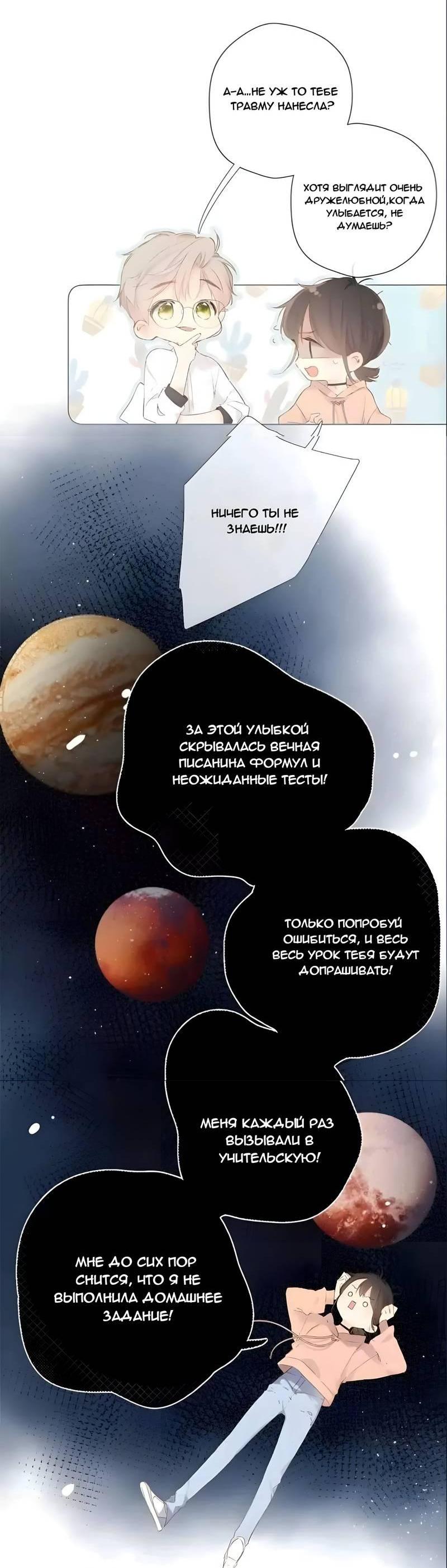 Манга Еще раз - Глава 79 Страница 9