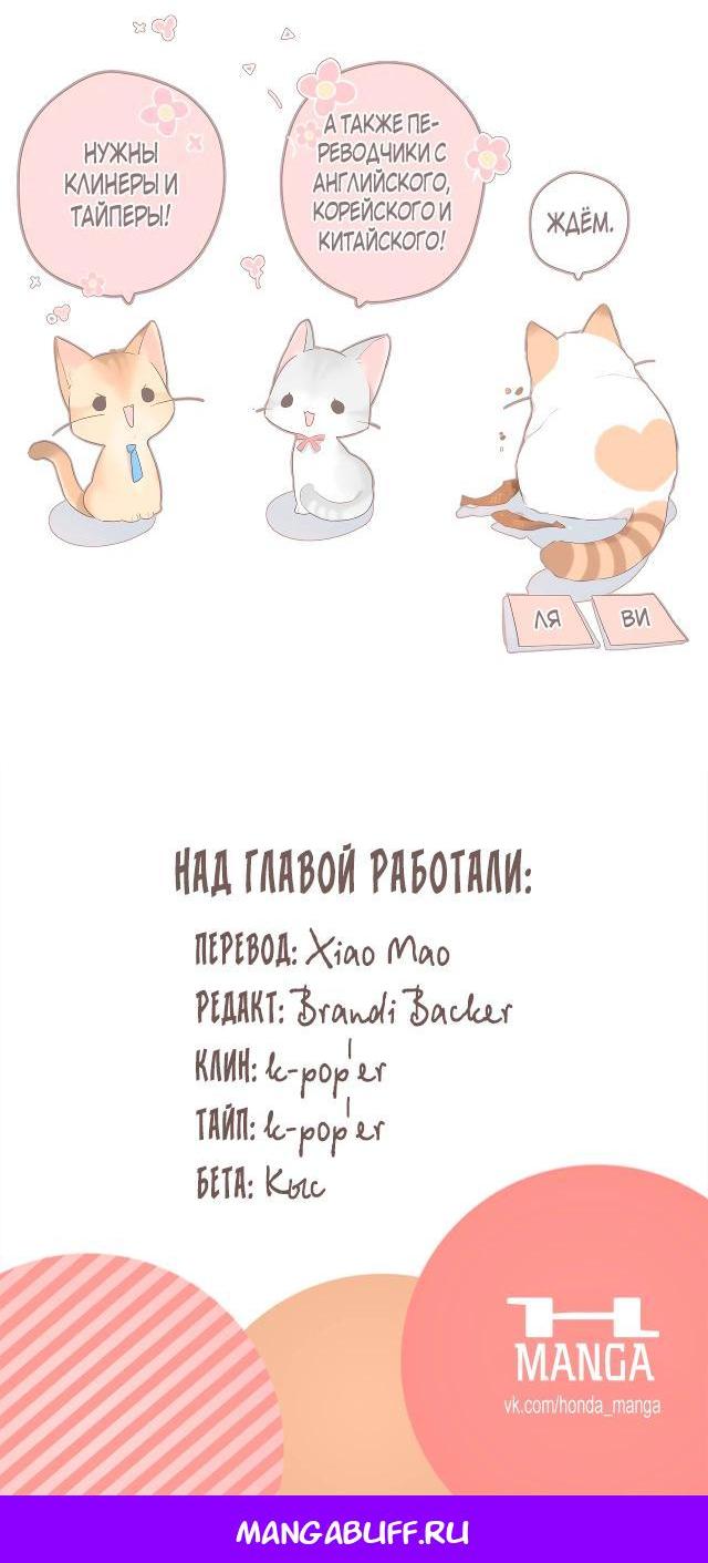 Манга Еще раз - Глава 77 Страница 22
