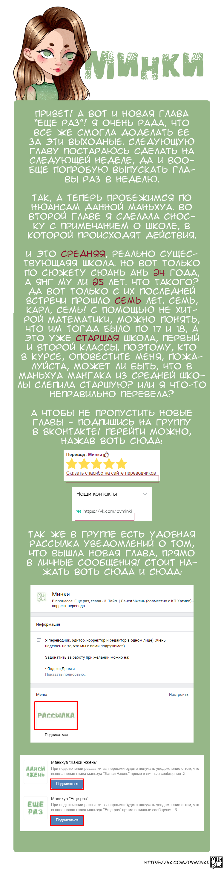 Манга Еще раз - Глава 5 Страница 6