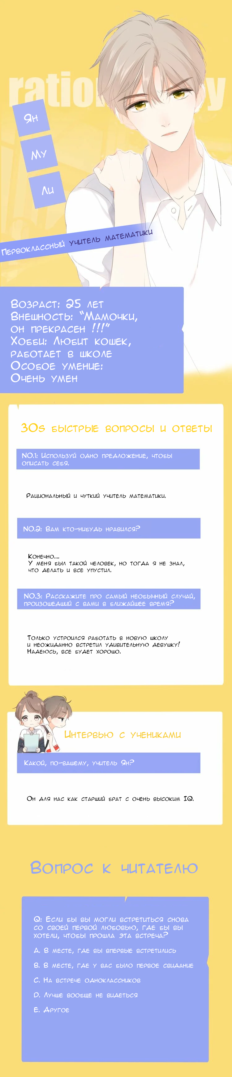 Манга Еще раз - Глава 2 Страница 3